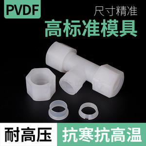 Conector en T de Plástico PVDF Jiesheng, 3mm de Espesor de Pared, Resistente a la Corrosión, Conector de Tubería Horizontal para Actualización y Renovación - Product Image 5