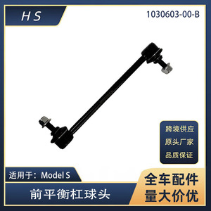 Rótula de la Barra Estabilizadora Delantera para Tesla Model S 1030603-00-B, Pieza de Repuesto Nueva - Product Image 5