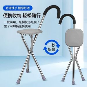 Multifunctional Cane <b>Stool</b> Stainless Steel 25cm Seat Foldable Walking Aid For Elderly - Product Image 3