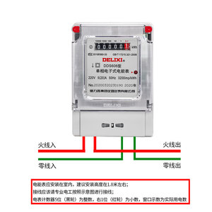 Medidor de Energía Doméstico Monofásico de Alta Precisión Delixi DDS606 de 220V para Propiedades de Alquiler - Product Image 3
