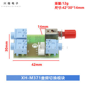 Módulo de interruptor de audio XH-M371, placa selectora de 3,5 mm, 2 entradas y 1 salida con enchufe para dispositivos de audio - Product Image 4