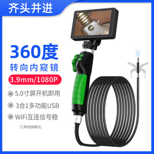 5 Inch Endoscope With Screen 3.9mm Probe 70 Degree Rotation Car Repair Tool - Product Image 5