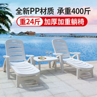 Chaise longue de plage moderne en plein air, dossier en plastique pliable réglable, table basse de loisirs pour piscine, source chaude