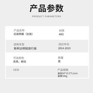 Alerón Trasero para Skoda Octavia Combi, Plástico Negro Brillante, Estilo Cola de Pato, 2014-2019 - Product Image 2