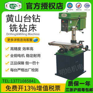 Xz54025 <b>Bench</b> Drilling And Milling Machine 25mm Drilling Capacity 750w Motor For <b>Metal</b> Hardware Processing - Product Image 5
