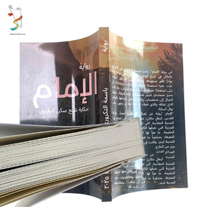 Impression personnalisée sur demande Impression de livres reliés parfaits Papier offset Impression sur papier d'art relié à couverture rigide pour <span class=keywords><strong>romans</strong></span> - Product Image 6