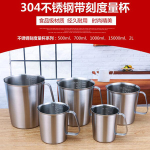 ถ้วยตวงสแตนเลส 500มล. 1500มล. 700มล. 1000มล. 2000มล. สำหรับทำอาหาร อบขนม กาแฟ ลาเต้อาร์ต และการทดลอง - Product Image 4
