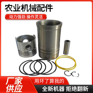 Jiangdong ZH1100 Doublure de cylindre et combinaison de pièces pour machines agricoles, direct usine, pour tracteur et générateur, transfrontalier - Product Image 6