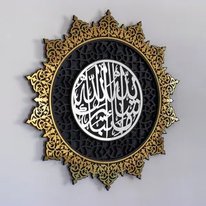 3D马沙拉伊斯兰墙装饰阿拉伯书法伊斯兰墙艺术伊斯兰家居装饰古兰经墙艺术
