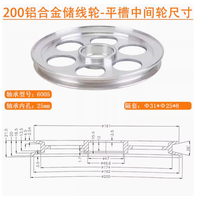 Polea de Almacenamiento D200 con Rodamiento 6005