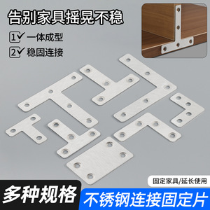 Support d'angle en T en acier inoxydable à 90 degrés, connecteur de meuble, support d'étagère, support métallique durable pour armoire - Product Image 2