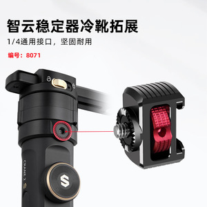 Zhiyun <b>Gimbal</b> Stabilizer Mount 18mm Aluminum Alloy Adjustable Arm Accessory For Mic Light - Product Image 4