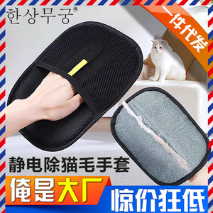 Gants de retrait des poils d'animaux JYNB, noirs, petits, 21x16, éponge ronde double face pour chats à poils longs - Product Image 5