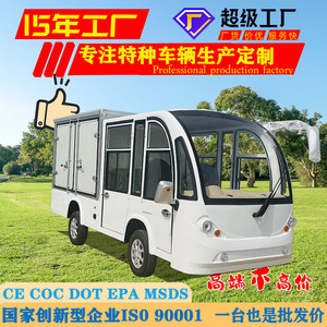 รถเที่ยวชมสถานที่ไฟฟ้า รุ่น FD006A-2G แบบ 4 ล้อ ปิดมิดชิด สำหรับสถานที่ชมวิว สถานที่ท่องเที่ยว สนามกอล์ฟ และบริการรับส่งชมที่ดิน - Product Image 5