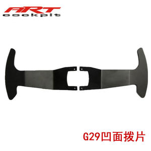 ARTcockpit Racing Simulator G29 <span class=keywords><strong>G920</strong></span> Paletas modificadas Adecuado <span class=keywords><strong>Volante</strong></span> cóncavo para juegos de 14 pulgadas - Product Image 2