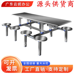 Banc et tabouret en acier inoxydable pour cantine scolaire, table et chaise combinées, restaurant de restauration rapide YY 03 pliable et personnalisable - Product Image 4