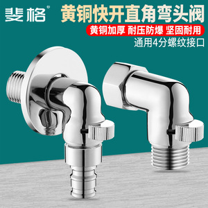Válvula angular de latón de 1/2 pulgada para lavadora, grifo de apertura rápida, con interruptor de cinta interior y exterior, y codo de unión - Product Image 2