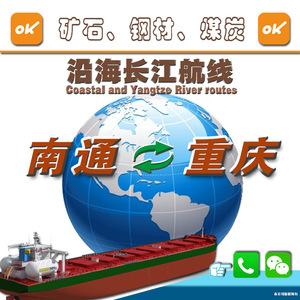 Transport de marchandises en vrac par navire, port de Nantong vers Chongqing, matériaux non dangereux, assurance Ping An - Product Image 2