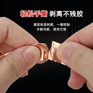 Copper Foil Tape 0.15mm Thick Double Conductive Electromagnetic Shielding High Temperature Resistant Grounding Strip - Product Image 1