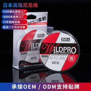 สายเอ็นตกปลาไนลอน Wildpro Success Super ความยาว 100 เมตร ความแข็งแรงสูง สีใส กาแฟ สำหรับตกปลาทะเล - Product Image 5