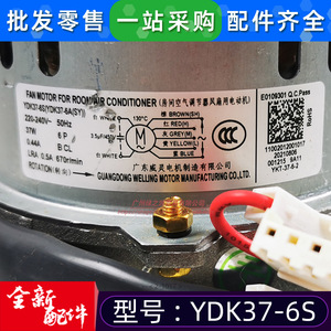 มอเตอร์แบบอะซิงโครนัสเฟสเดียว YDK30 6S สำหรับพัดลมระบายความร้อนเครื่องปรับอากาศ 220V 50Hz 380 รอบต่อนาที - Product Image 3