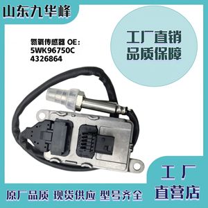 เซ็นเซอร์น็อกซ์คัมมินส์ 4326864 สำหรับเปลี่ยนอะไหล่เครื่องยนต์รถยนต์ - Product Image 5