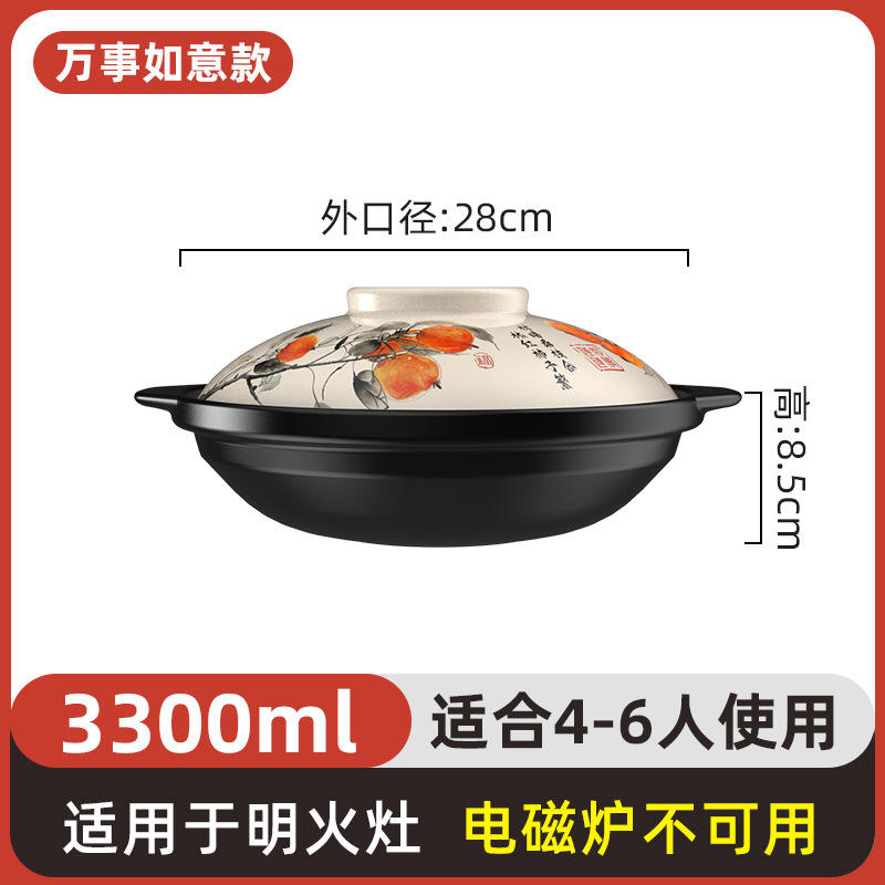 Pot peu profond Wan Shi Ru Yi de 3 300 ml (pour 4 à 6 personnes)