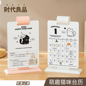 Good Products of the Times Cat Themed Desktop Calendar 2026 Digital Printing For Students Gift - Product Image 2