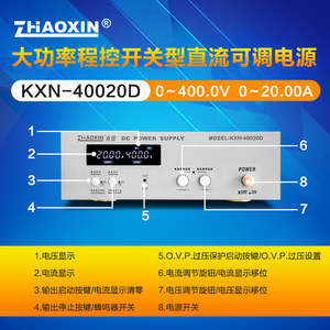 Zhaoxin Kxn-40020d สวิตชิ่งดีซีพาวเวอร์ซัพพลาย 0-400v 0-20a แหล่งจ่ายกระแสไฟคงที่แบบปรับได้ - Product Image 4