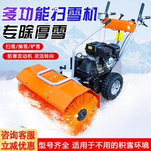 Déneigeuse manuelle pour écoles, serres, propriétés et routes – Équipement efficace de déneigement - Product Image 4