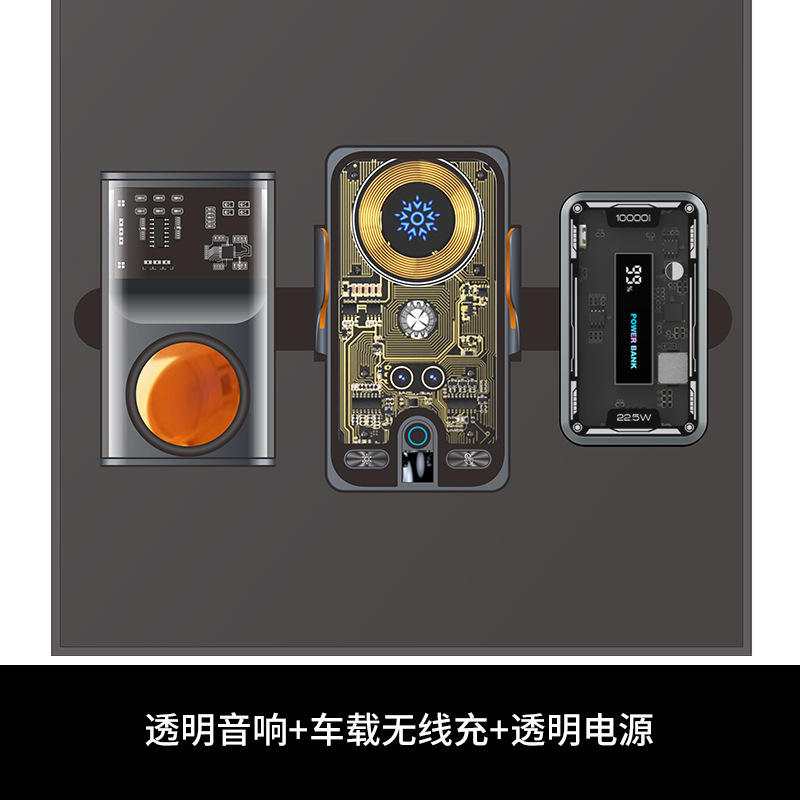 Transparent Power Bank, Transparent Speaker, Car Wireless Charging Gift Box