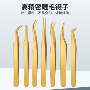 Stainless Steel Eyelash Tweezers 17.5cm X 6cm Precision For Eyelash Extension Tools - Product Image 3