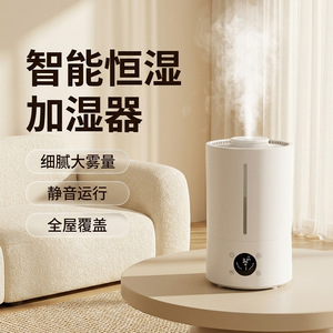 Humidificador Inteligente de 4.1-6L con Gran Salida de Vapor, Uso Doméstico, Atomización Ultrasónica, Funcionamiento Silencioso - Product Image 1