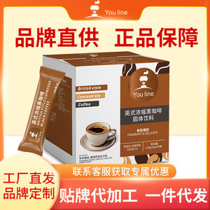 Café noir expresso à la britannienne 2g par sachet 60 sachets par boîte ; Café instantané à petites grains du Yunnan Durée de conservation de 18 mois - Product Image 2