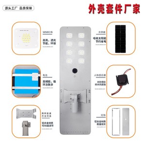 Aluminum Alloy Solar Street Light Housing 80W 100W LED Integrated Outdoor Lamp IP65 Wall Mount Mono Si Solar Cell - Product Image 2