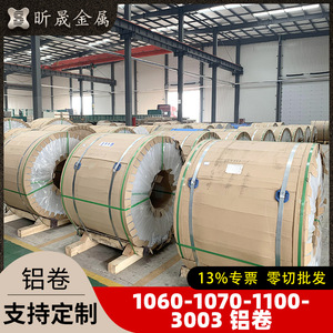 Xinsheng Aluminum Coil 1060 1100 3003 Embossed Various Specifications Industrial Use - Product Image 5