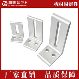 Support de Cadre Extrudé en Aluminium 3030 4040, Fixation de Panneau d'Étagère, Connecteur - Product Image 3