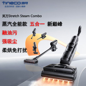 Tineco StretchSteamCombo <b>Floor</b> Cleaner Vacuum <b>Mop</b> Wash Machine Electric 5000mAh Battery - Product Image 2