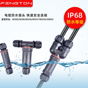 Conectores Impermeables Tipo T-Y para Iluminación Exterior, Conectores Rectos de 2, 3, 4 y 5 Núcleos, Cable para Farolas Resistente a la Lluvia - Product Image 2