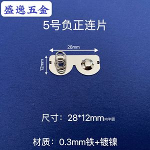 Shengyi Hardware <b>5</b> 28*12mm - Product Image 2