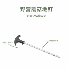 Piquet de tente Hike Mount de 21 cm en fer fileté, durable pour le camping, la bâche, la plage, toutes saisons - Product Image 2