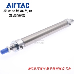 กระบอกลมขนาดเล็ก AirTAC รุ่น MAC25X160 175 180 200 225 S CA U CM สแตนเลสสตีล ปรับได้ พร้อมบัฟเฟอร์ แม่เหล็ก ไดอะแฟรมแบบขวา - Product Image 3