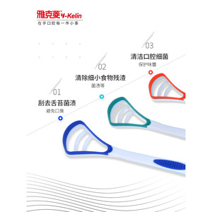 Nettoyeur de langue Jacquard, gratte-langue, brosse à langue, nettoyeur de langue en silicone, double face. - Product Image 2