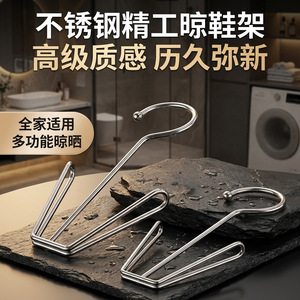Stainless Steel U Shape Shoe <b>Drying</b> <b>Rack</b> Single Bar Hook Type Windproof Hanging Storage Organizer For Home Outdoor Use - Product Image 4