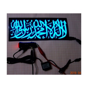 Adesivo per Auto Islamico Luminoso DC12V per Finestrini Anteriori, Posteriori e Laterali Calligrafia Araba Personalizzata, Asmaul Husna o Versetto del Corano - Product Image 4