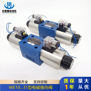 Vanne directionnelle à solénoïde de type We10...31, 315 bars, 600 L/min, vanne de commande hydraulique à huile - Product Image 1