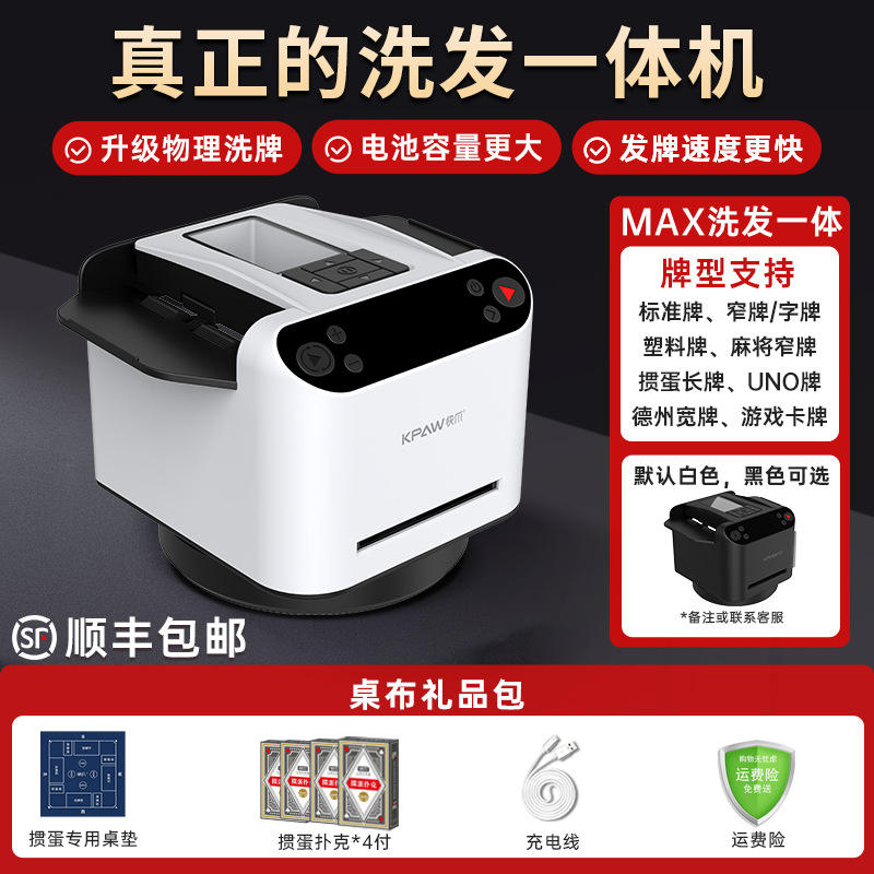 Mélangeur de cartes automatique standard de 6e génération + tapis de jeu