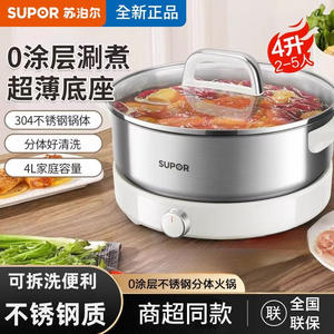 หม้อไฟฟ้าซูปเปอร์ 4 ลิตร สแตนเลสอเนกประสงค์ แบบถอดได้ สำหรับใช้ในครัวเรือน - Product Image 4