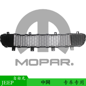 Grille de pare-chocs avant Jeep 68203216AA en ABS, pièce de rechange - Product Image 3