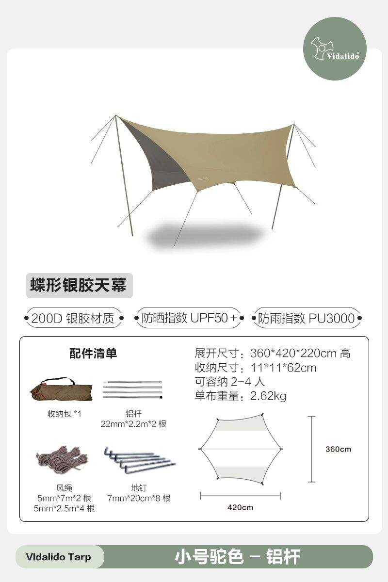 กันสาด S อลูมิเนียมอูฐ